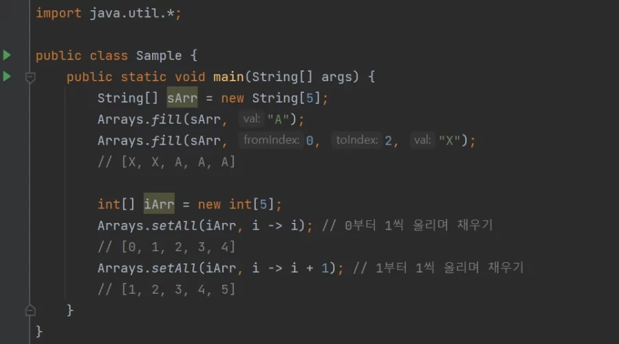 자바 배열 한 번에 값 채우는 방법