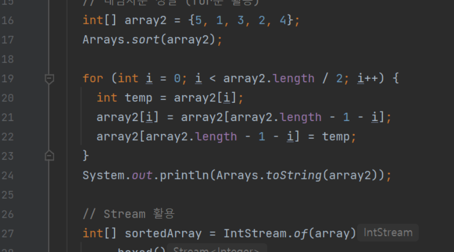 자바 int[] 배열 오름차순 내림차순 방법