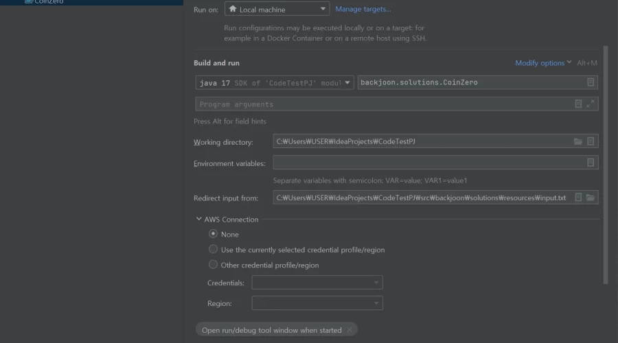 인텔리제이 Run Configurations Redirect input from 자동 추가방법