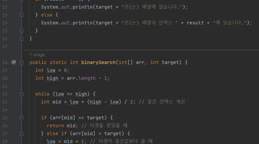 자바 이진 탐색 이분 탐색 (Binary Search) 사용방법