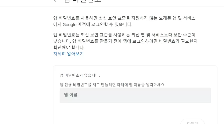 스프링부트 Gmail SMTP 500 Internal Server Error 해결방법